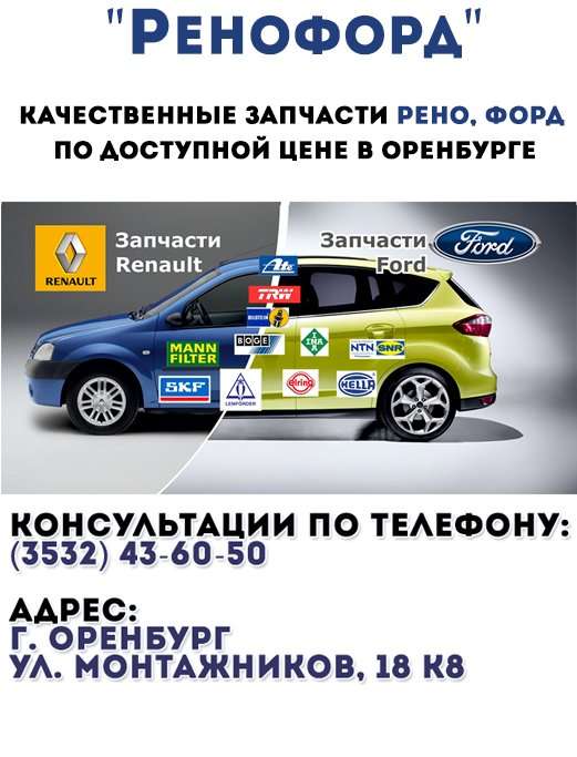 Ул кичигина оренбург карта