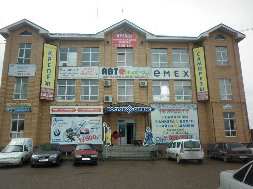 авторемонтная 1а