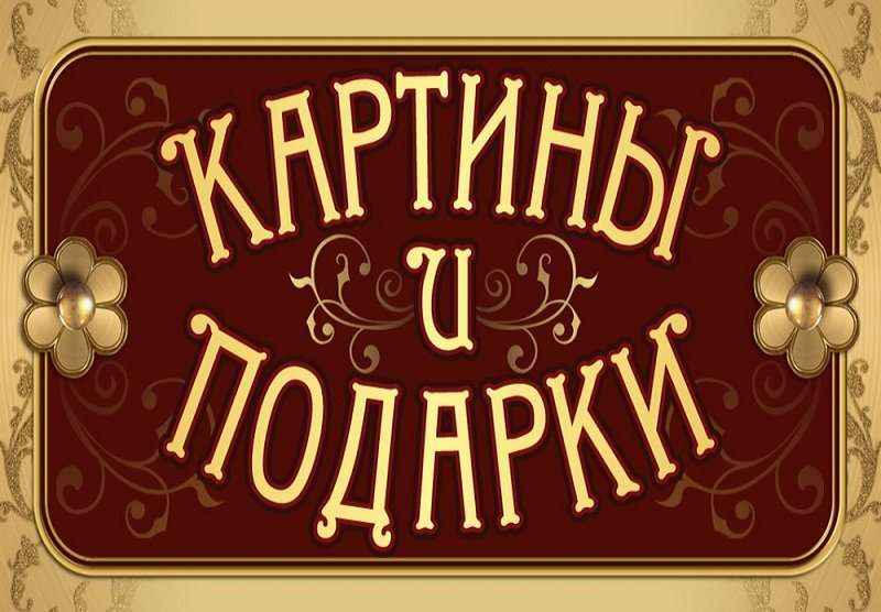 Магазин картинка в оренбурге