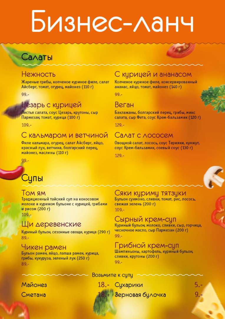 Рестораны оренбурга карта