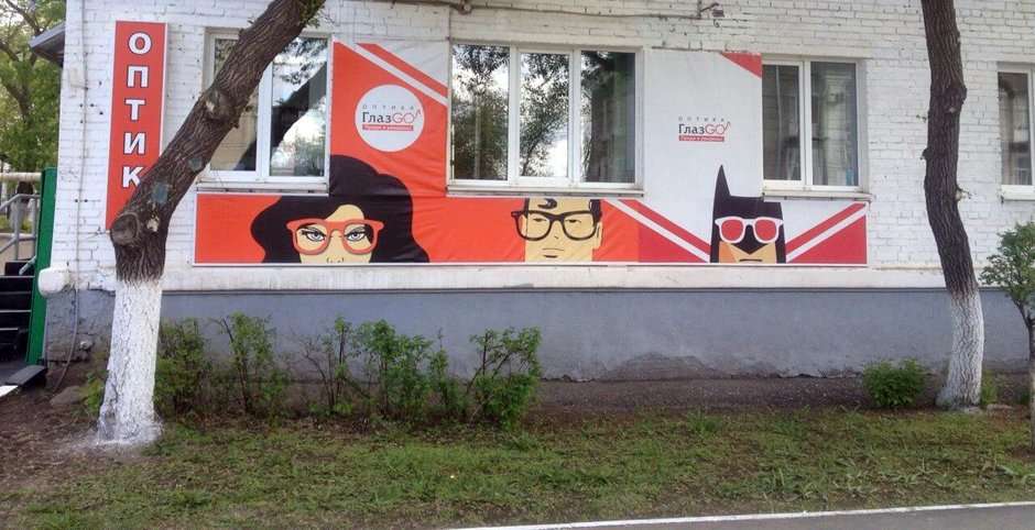 Ремонт Очков В Оренбурге