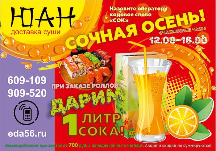 Рестораны оренбурга карта